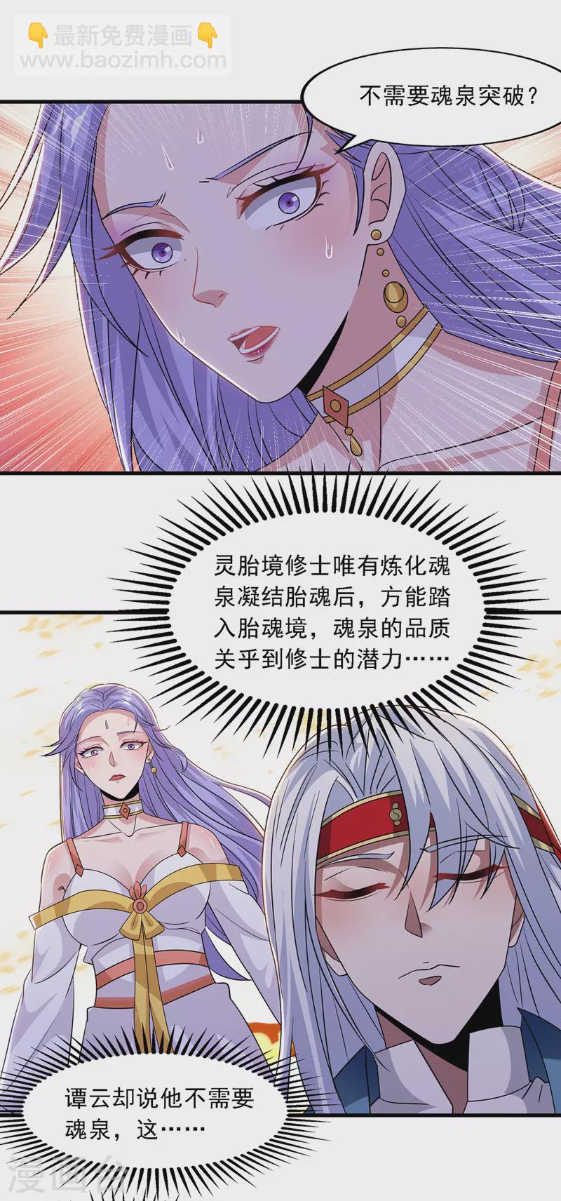 第50话 癫狂-第51话