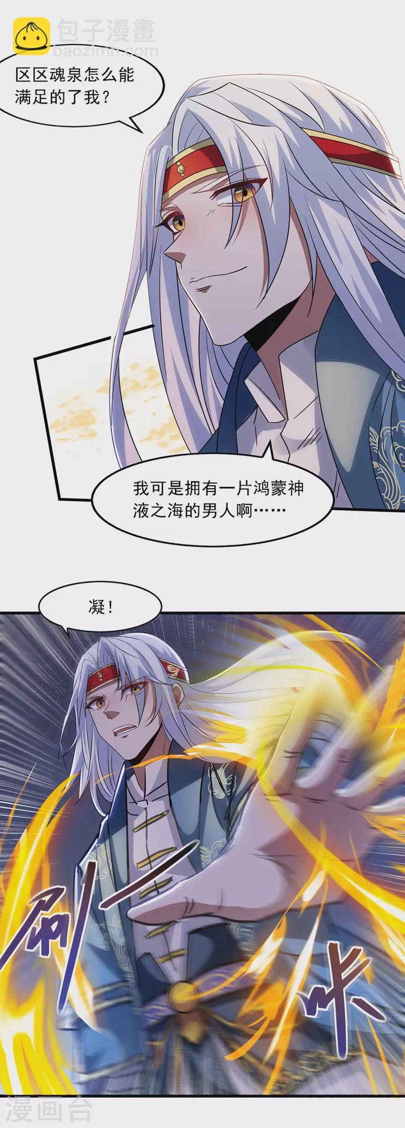 第50话 癫狂-第51话