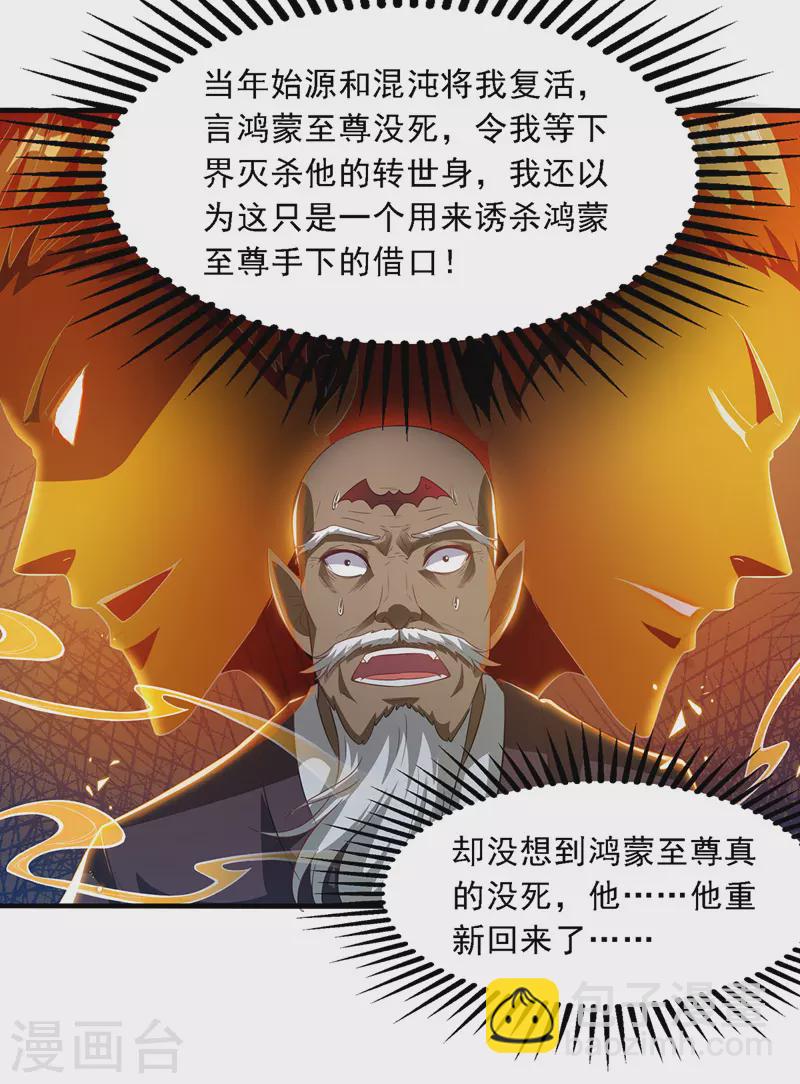 第52话 他回来了-第53话