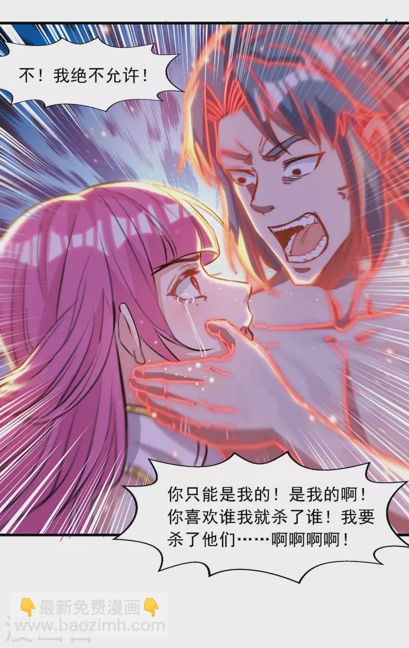 第54话 化生大法-第55话