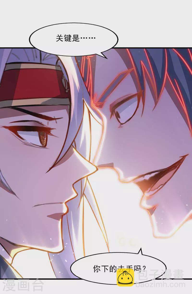 第54话 化生大法-第55话