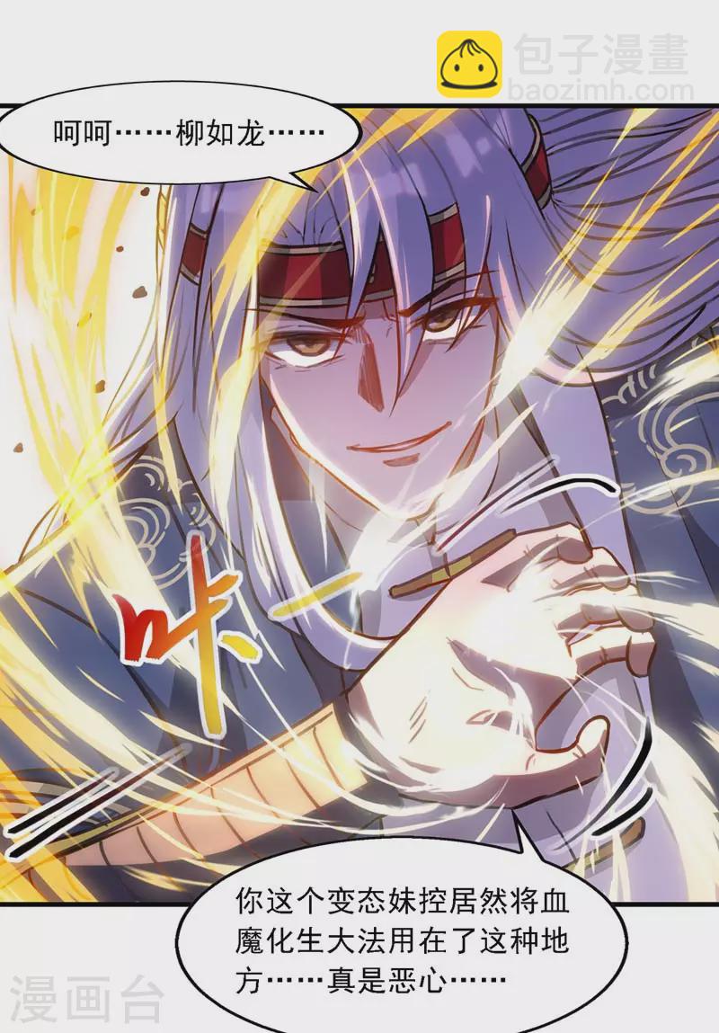 第54话 化生大法-第55话