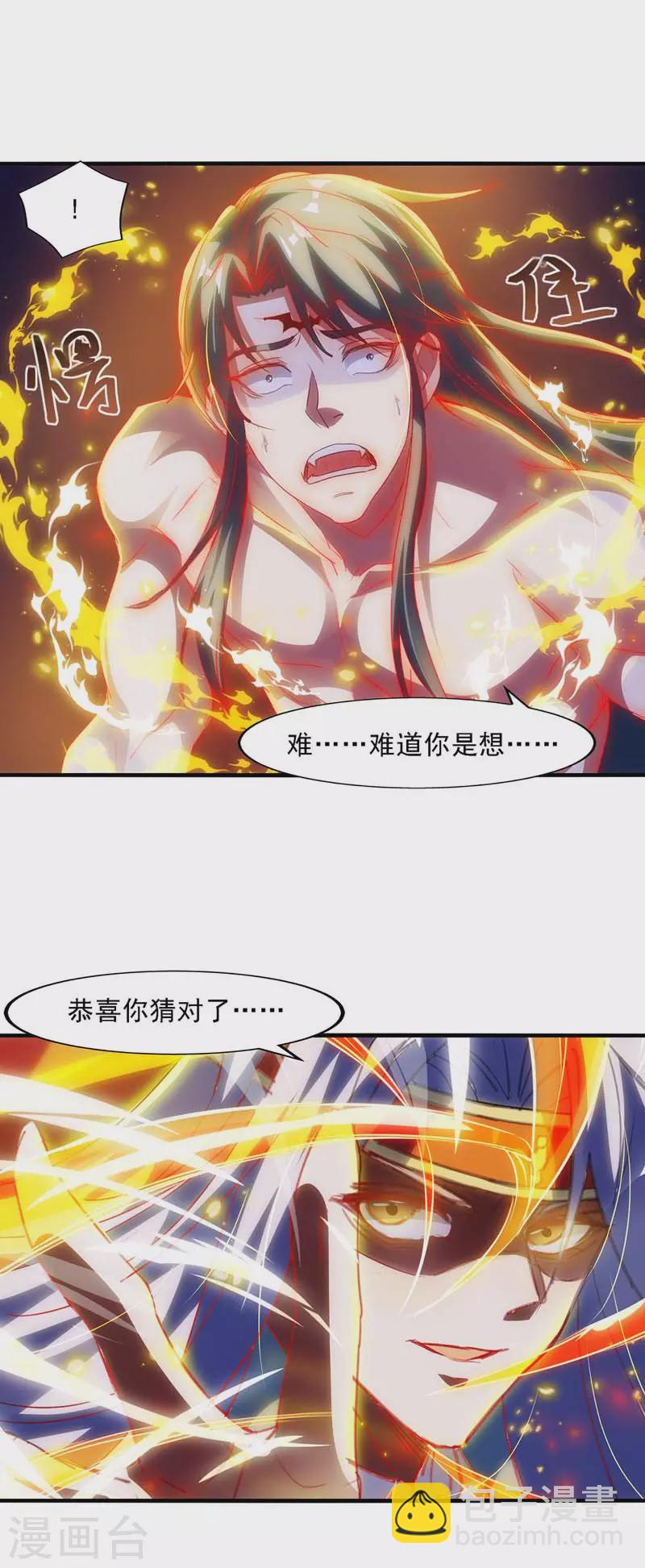 第54话 化生大法-第55话