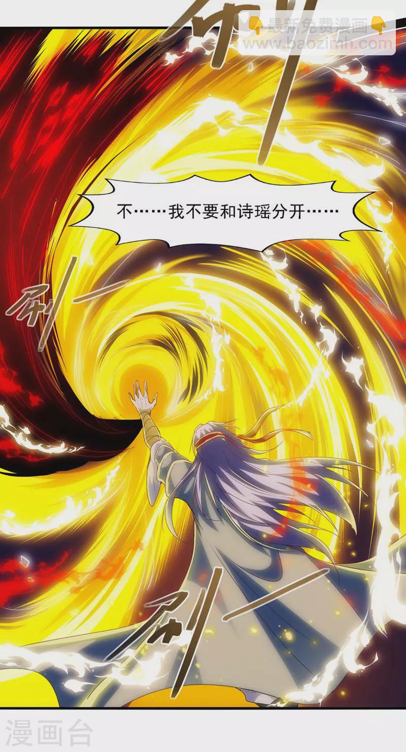 第54话 化生大法-第55话
