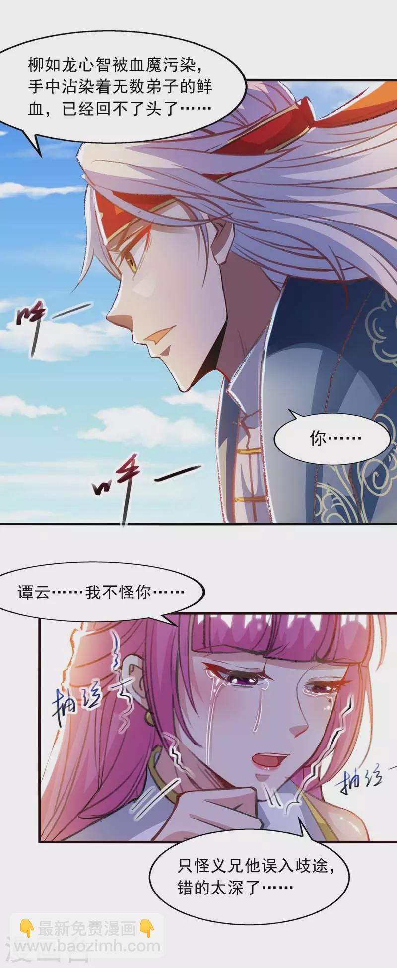 第54话 化生大法-第55话