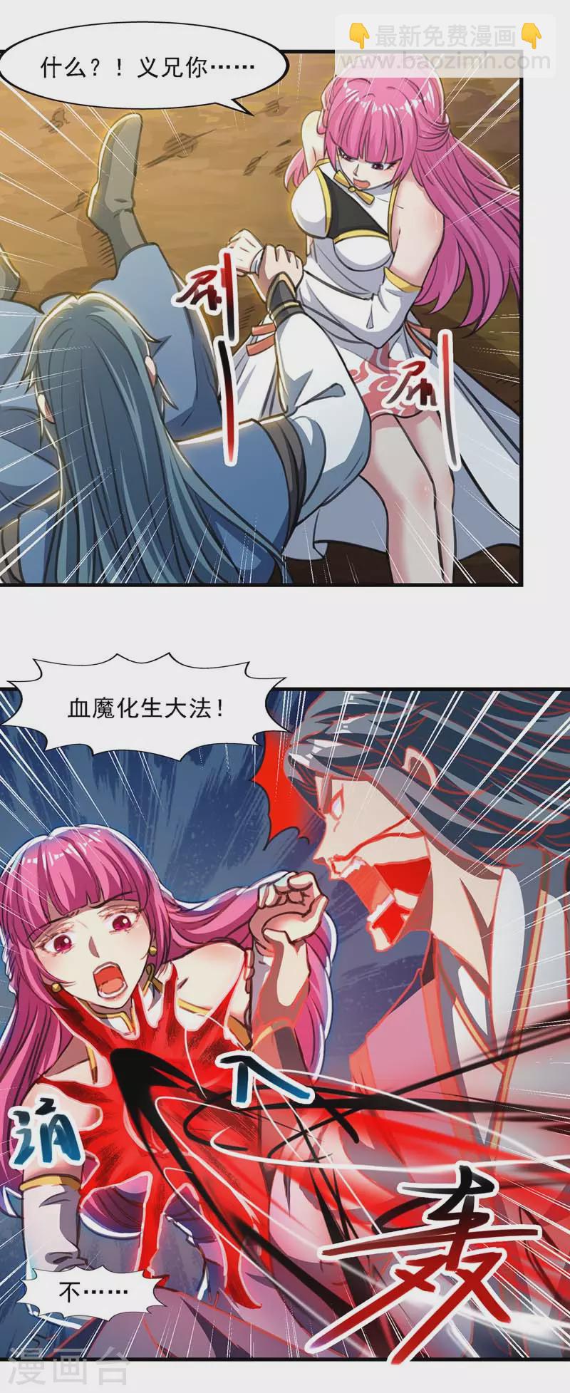 第54话 化生大法-第55话