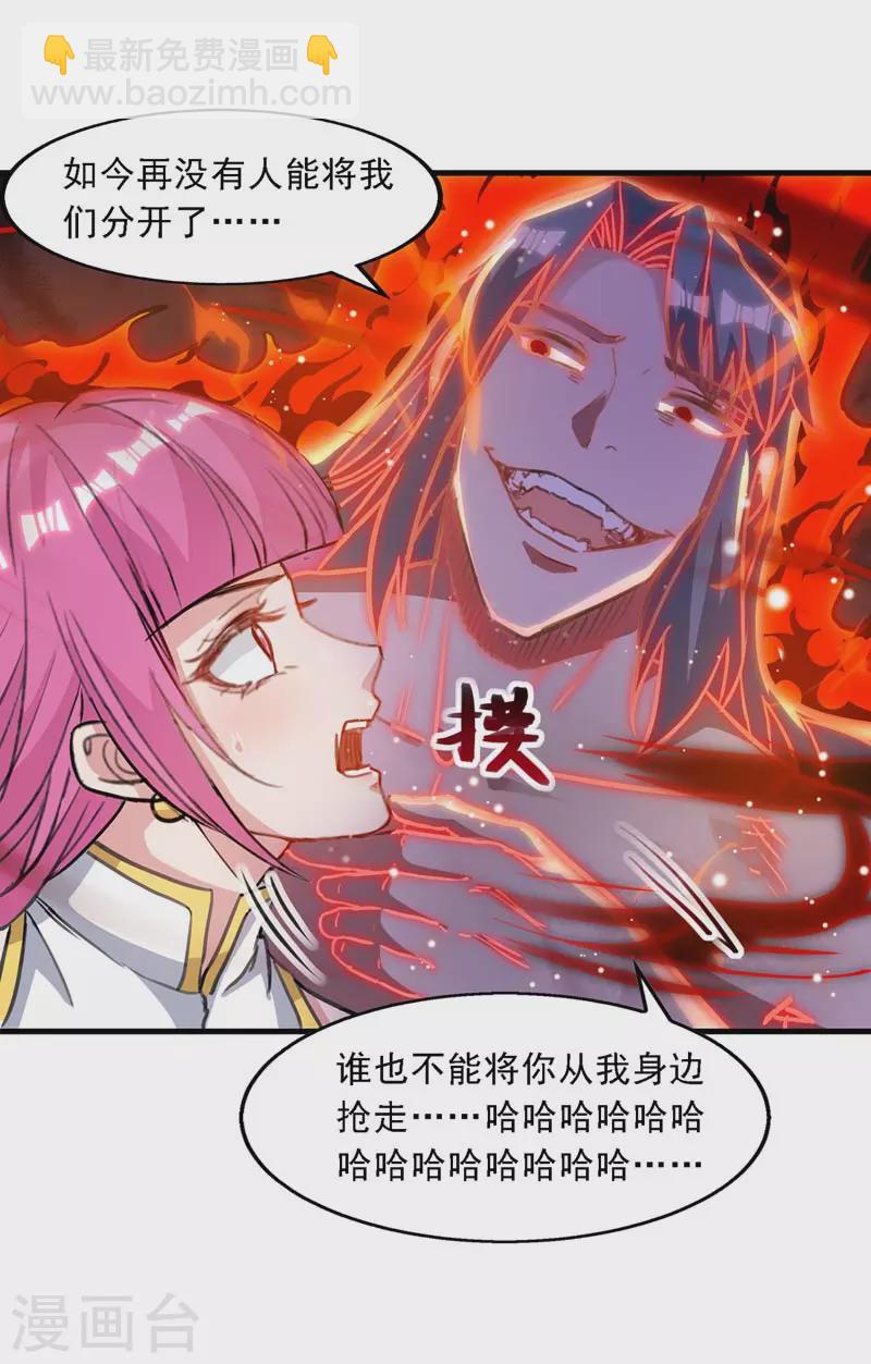 第54话 化生大法-第55话