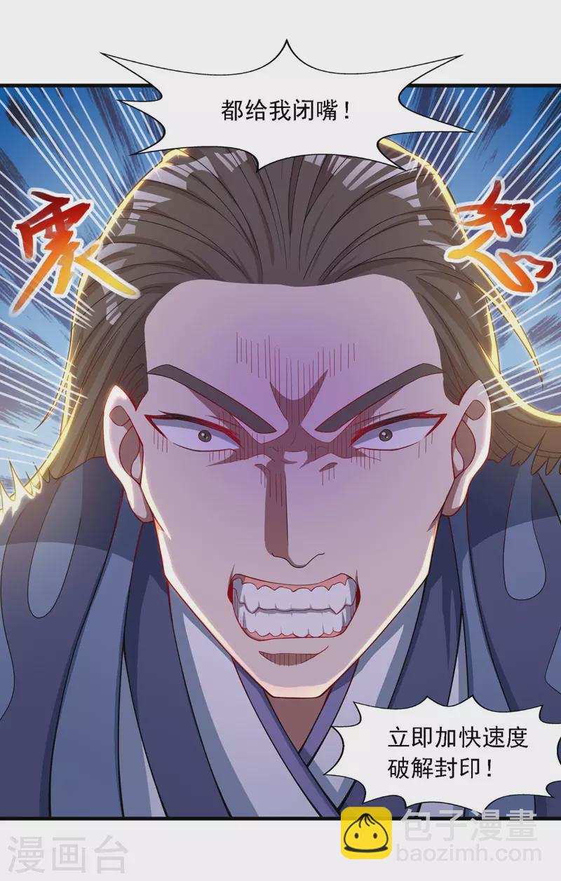 第58话 破封-第59话