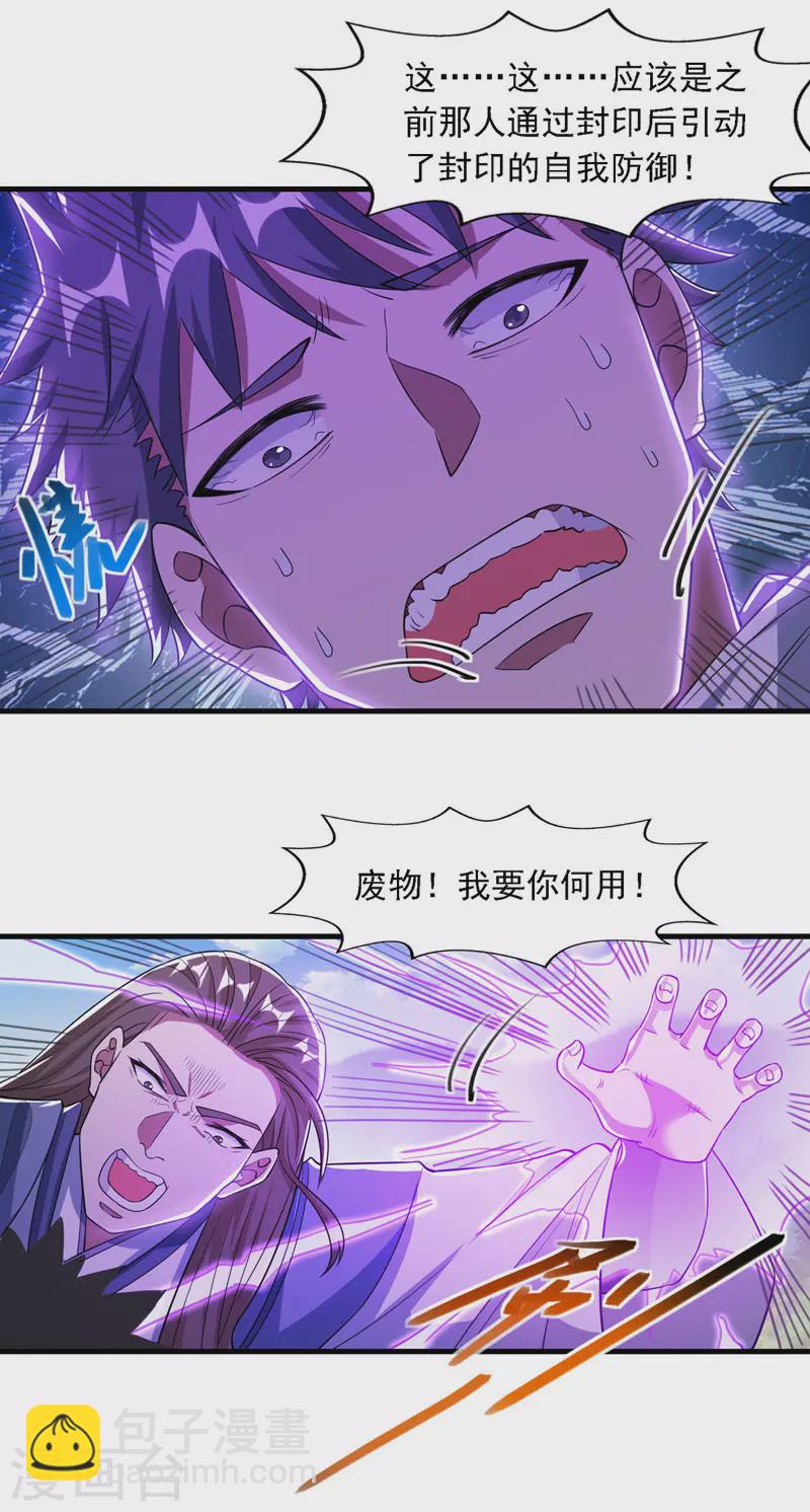 第58话 破封-第59话