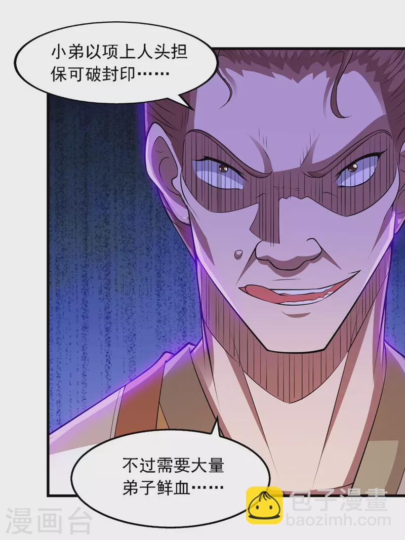 第58话 破封-第59话