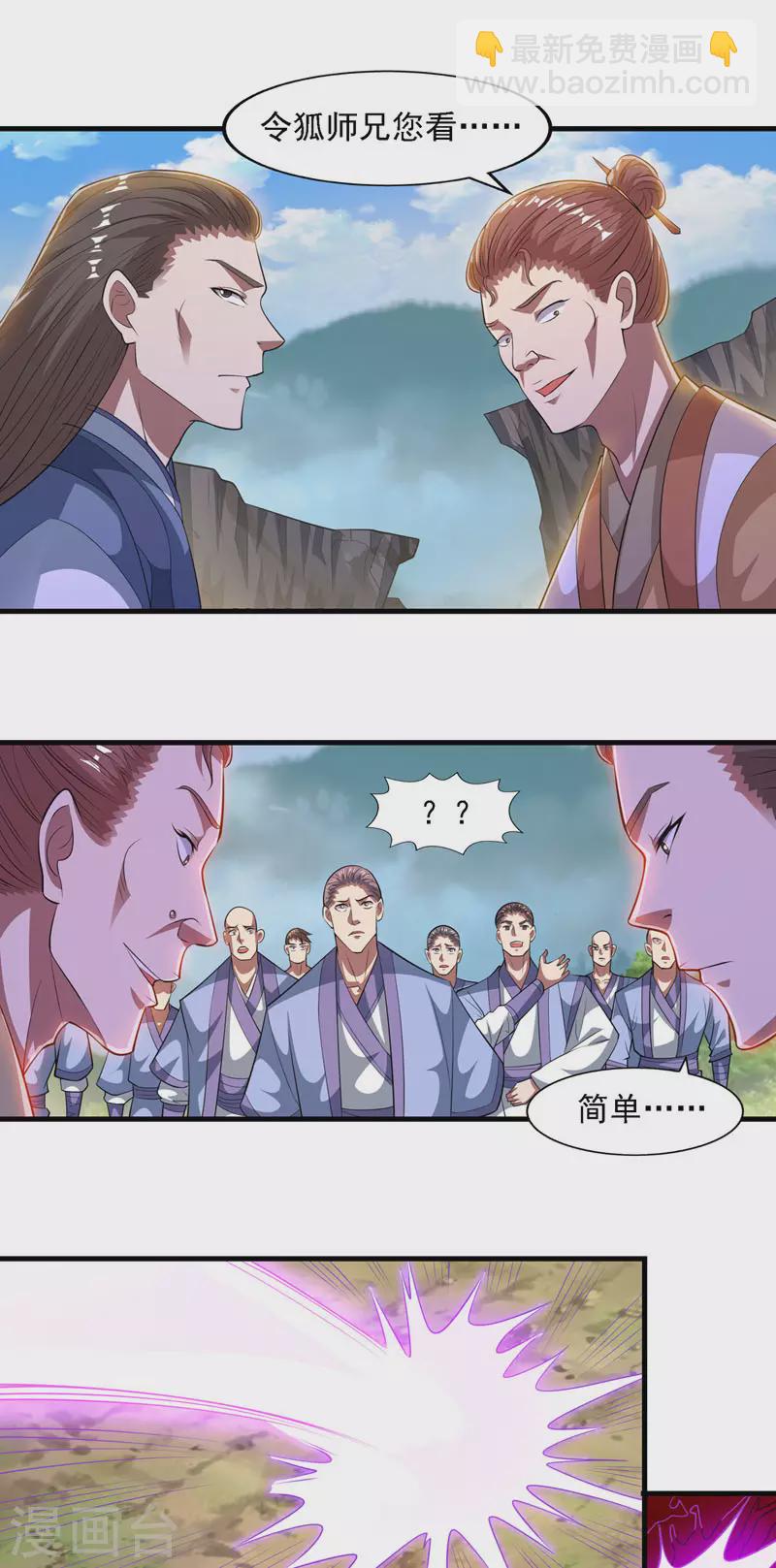 第58话 破封-第59话