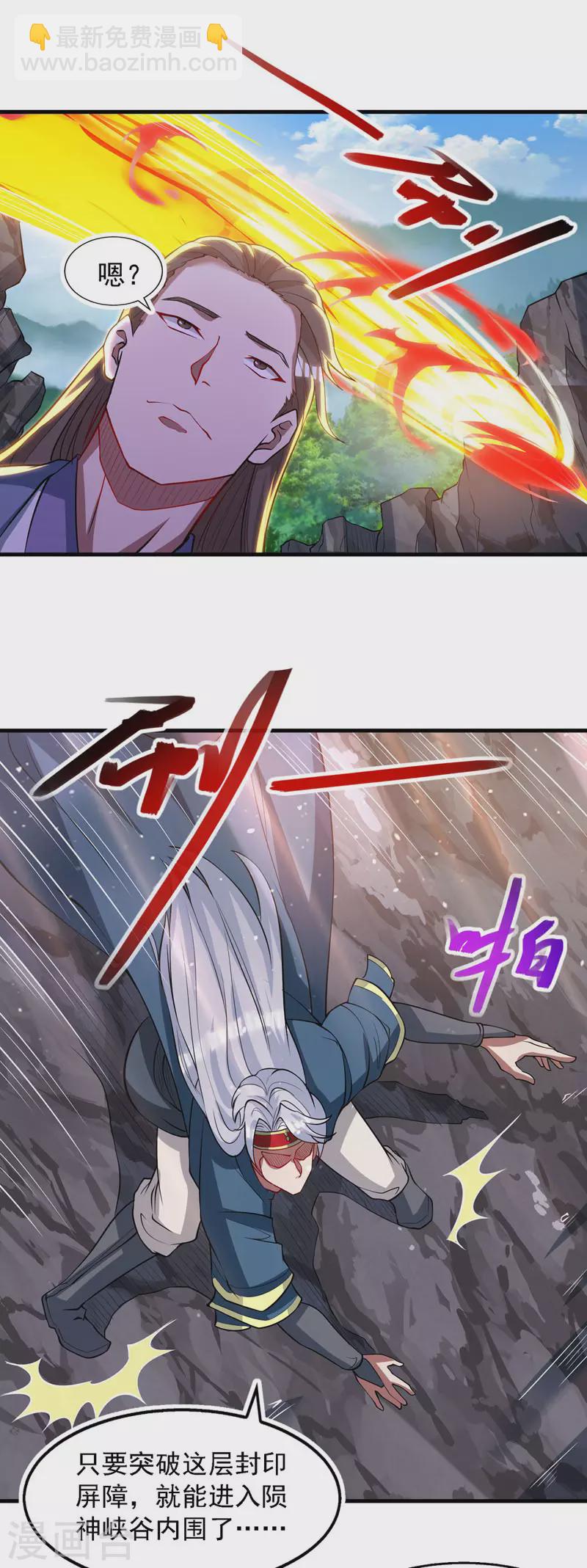 第58话 破封-第59话