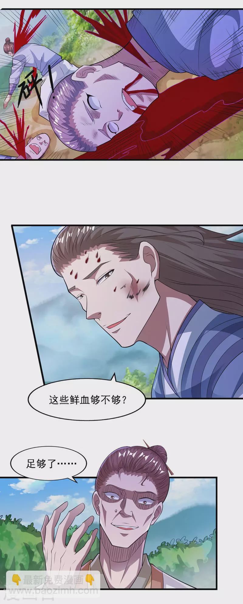第58话 破封-第59话