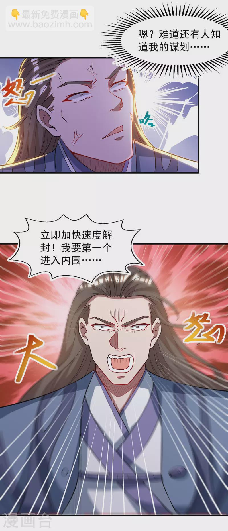 第58话 破封-第59话