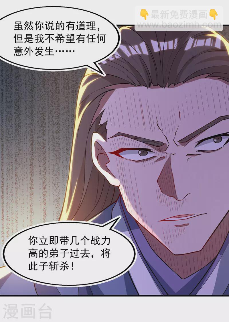 第58话 破封-第59话