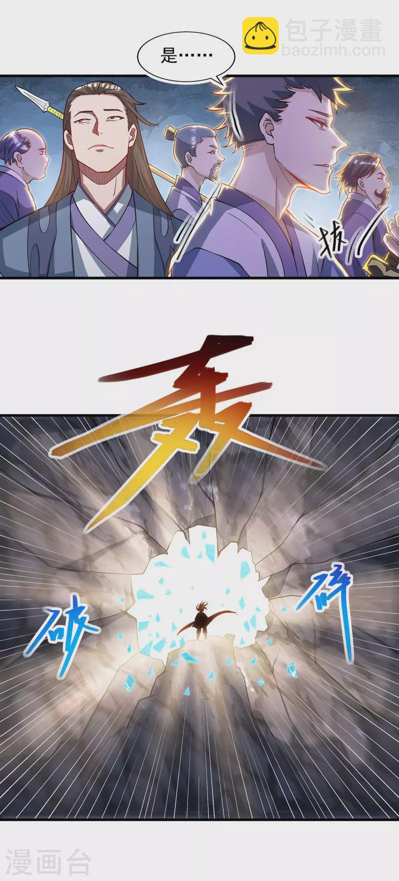 第58话 破封-第59话