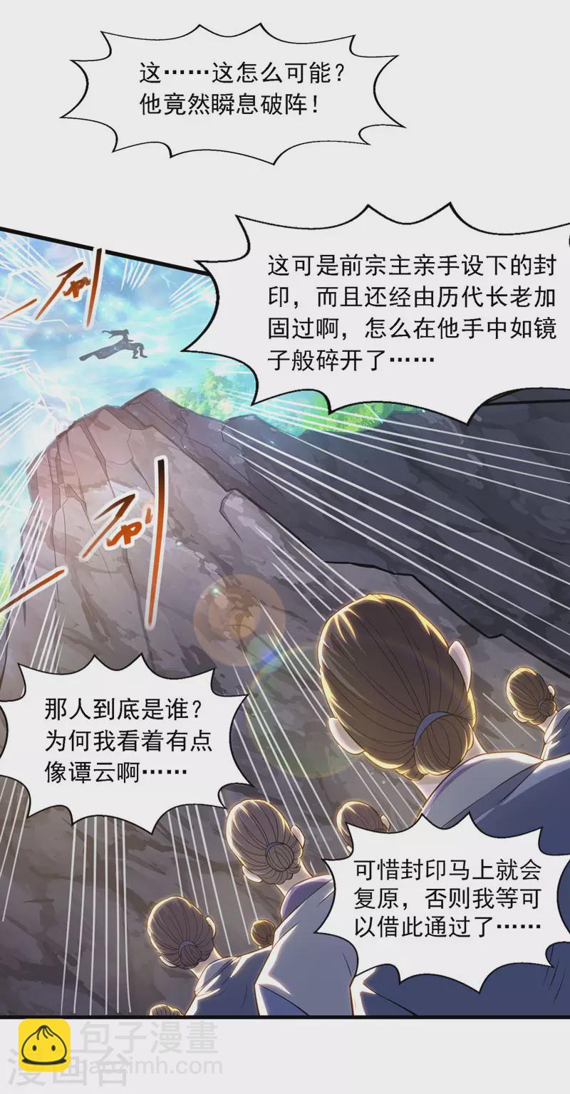 第58话 破封-第59话