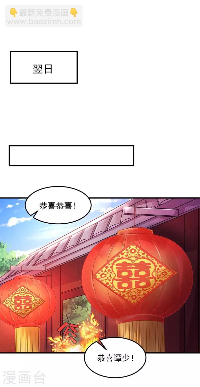 第6话 喜结连理-第7话