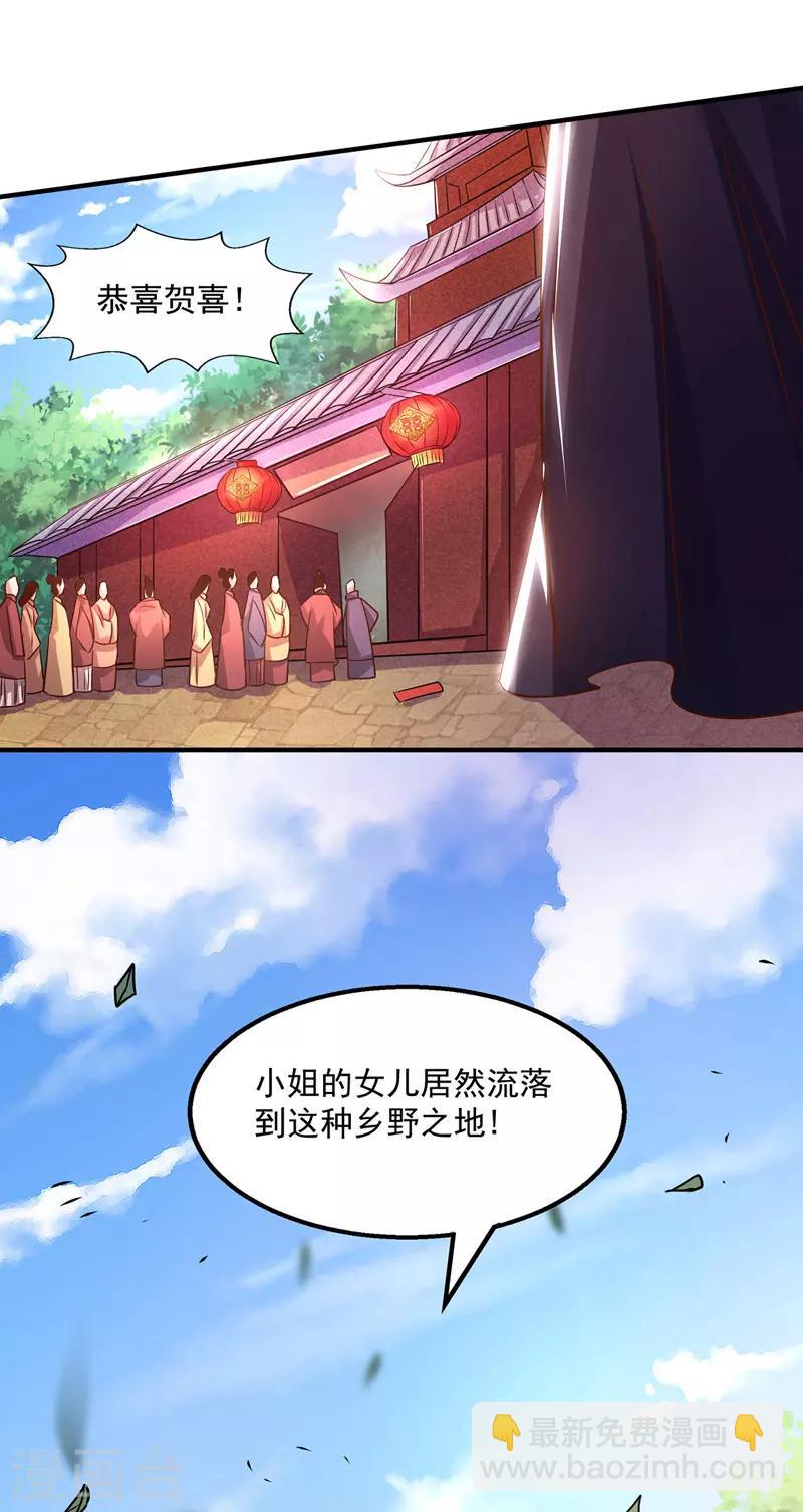 第6话 喜结连理-第7话