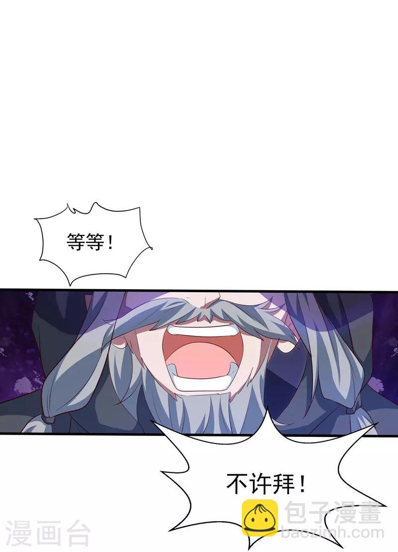 第6话 喜结连理-第7话