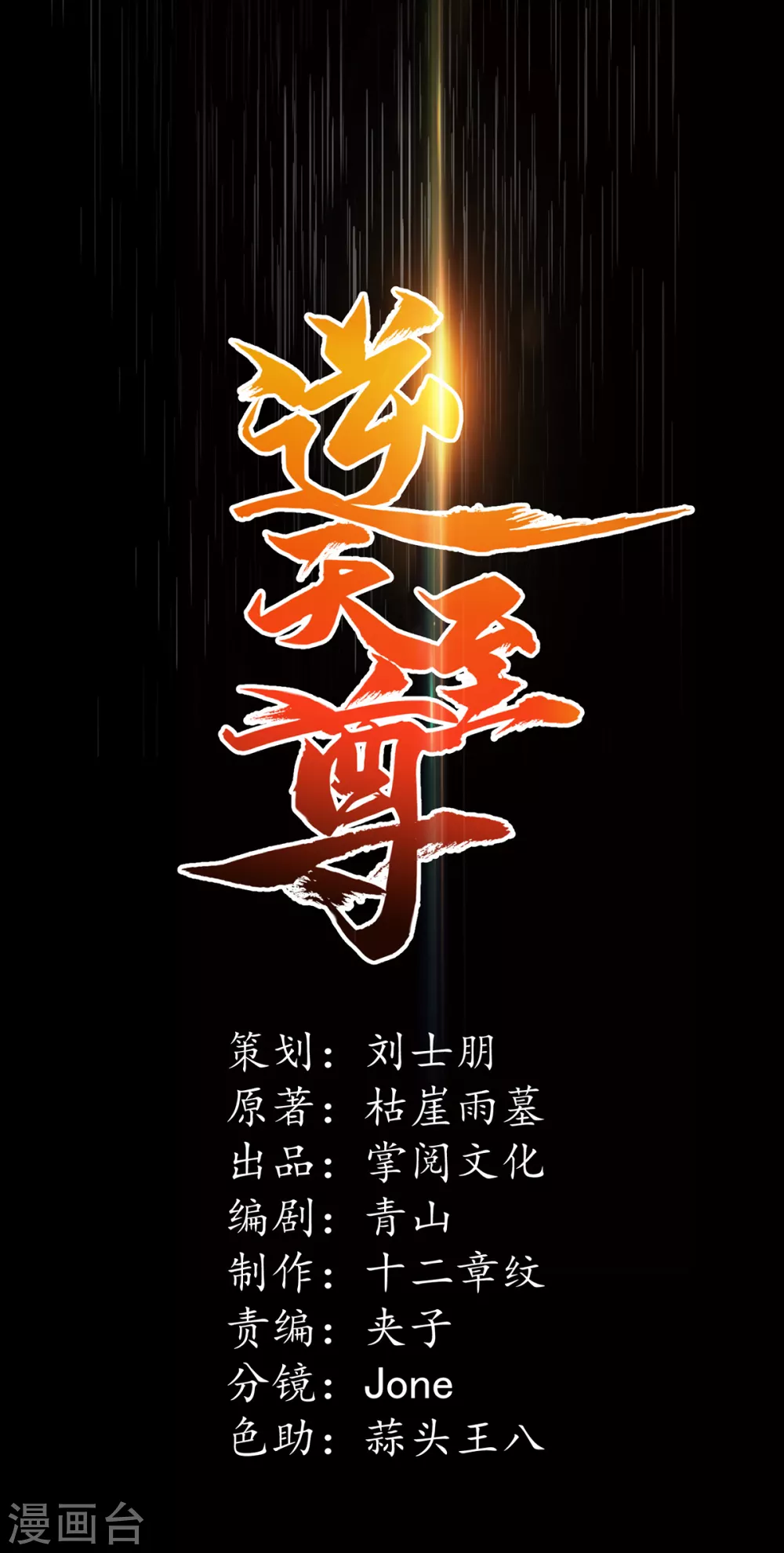 第60话 收服妖猿-第61话