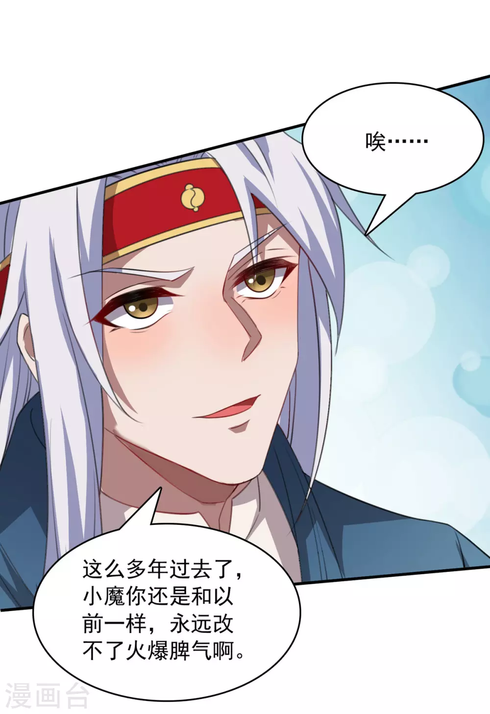 第62话 真相-第63话