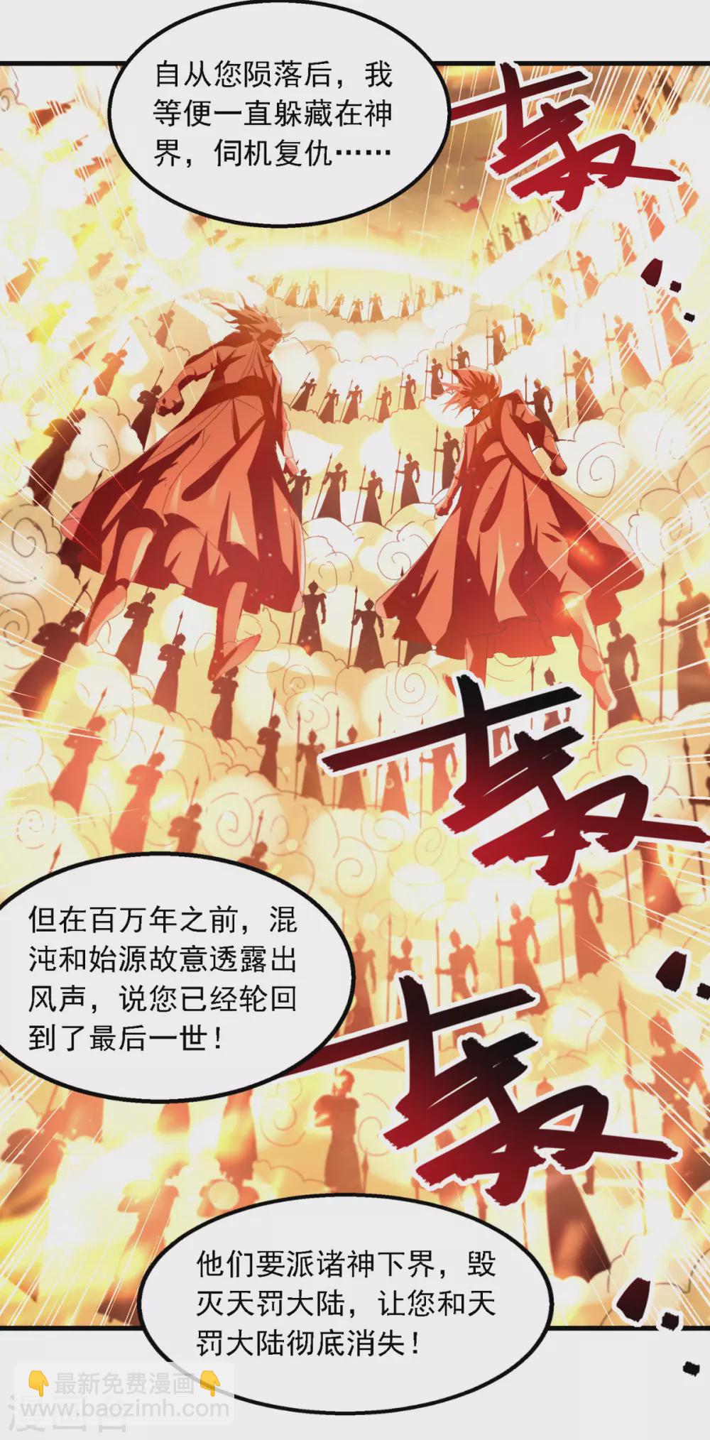 第62话 真相-第63话