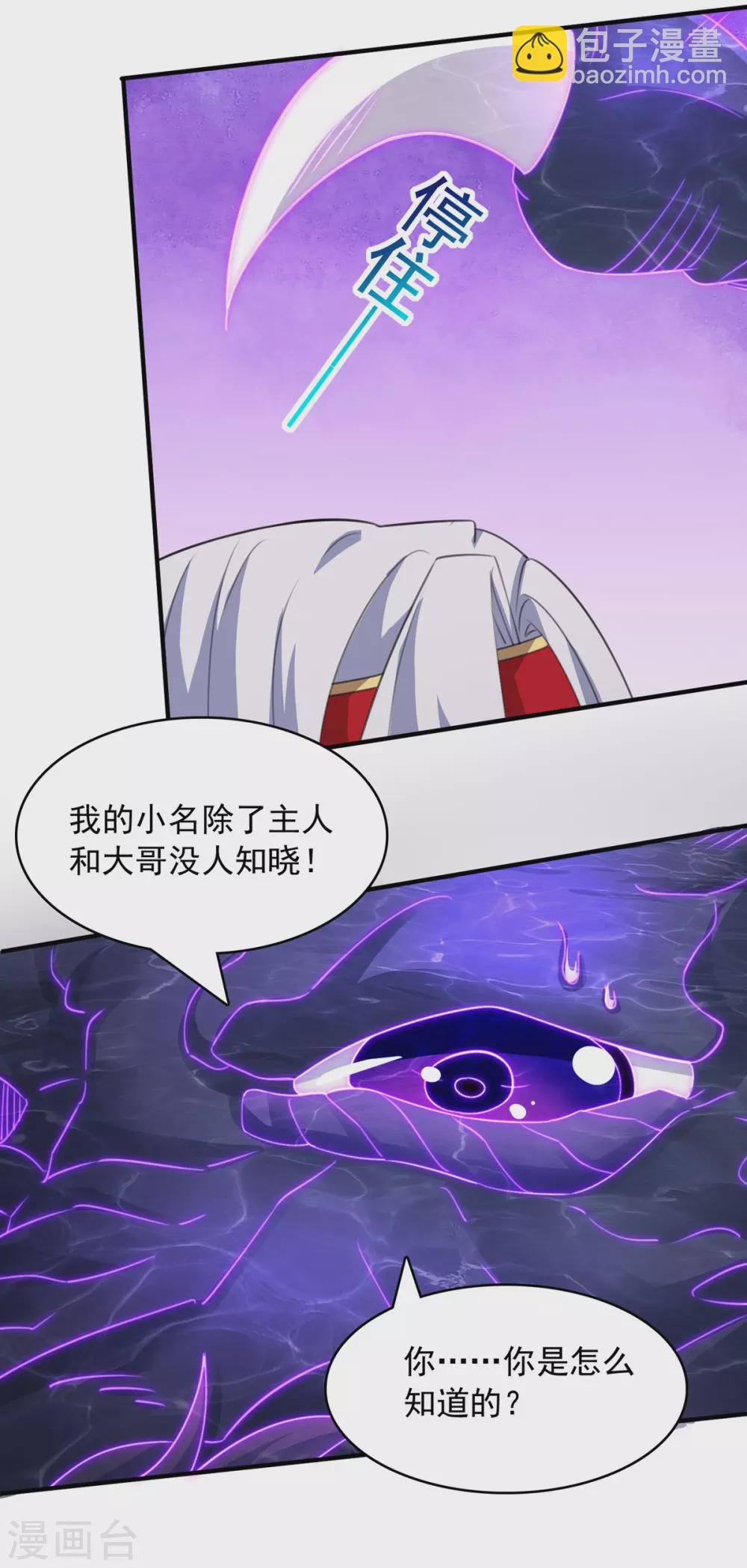 第62话 真相-第63话