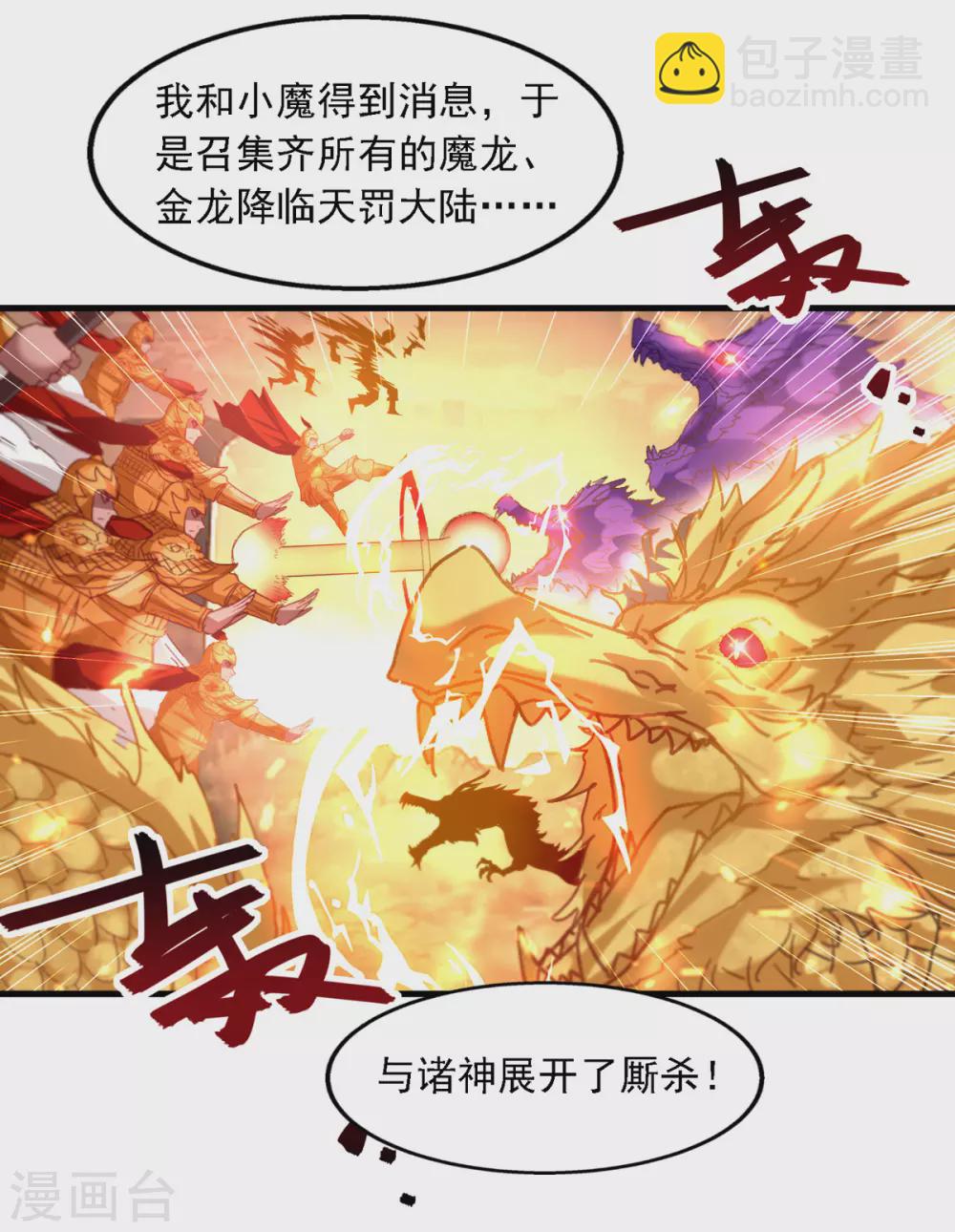 第62话 真相-第63话