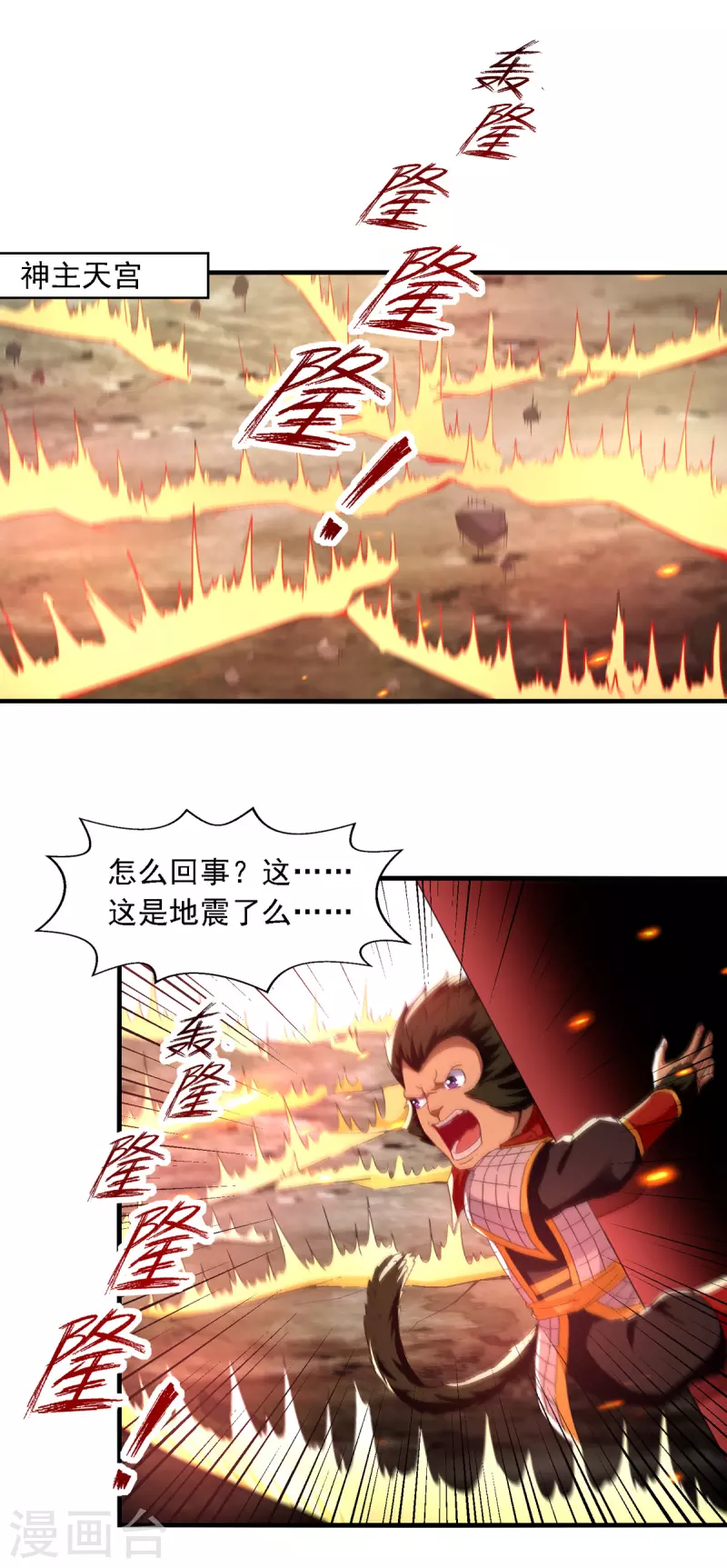第64话 犯主上者，诛！-第65话
