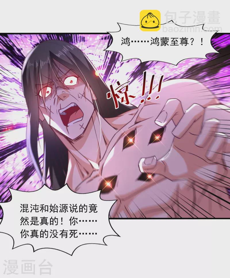 第64话 犯主上者，诛！-第65话