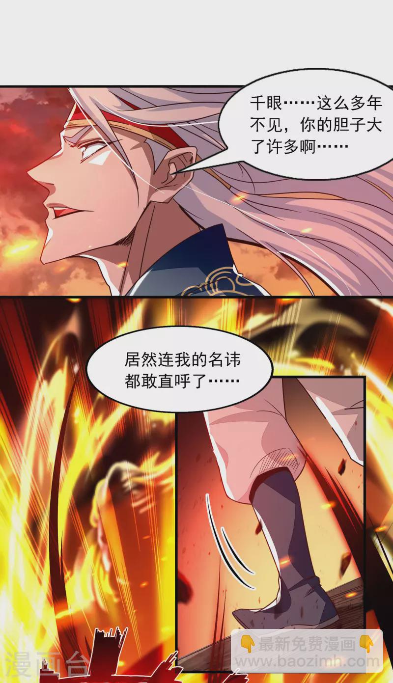 第64话 犯主上者，诛！-第65话