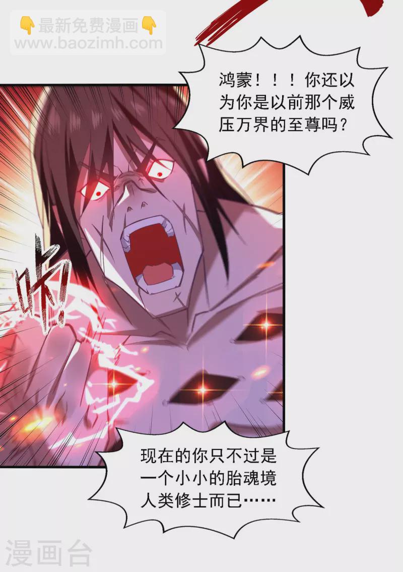 第64话 犯主上者，诛！-第65话