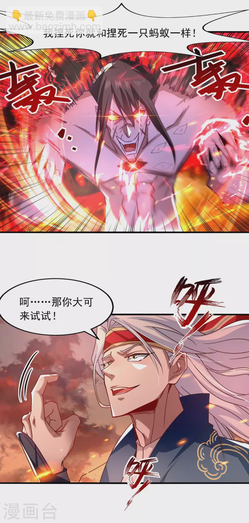 第64话 犯主上者，诛！-第65话