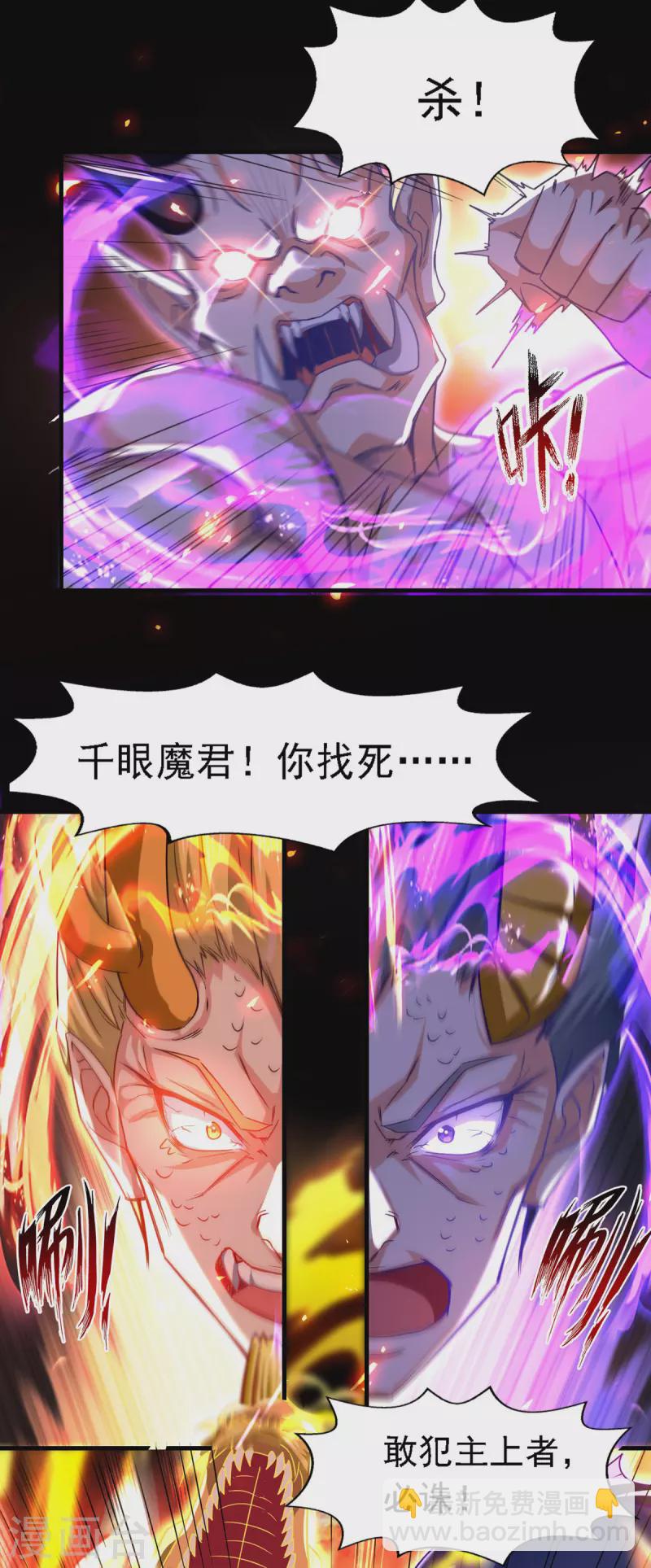 第64话 犯主上者，诛！-第65话