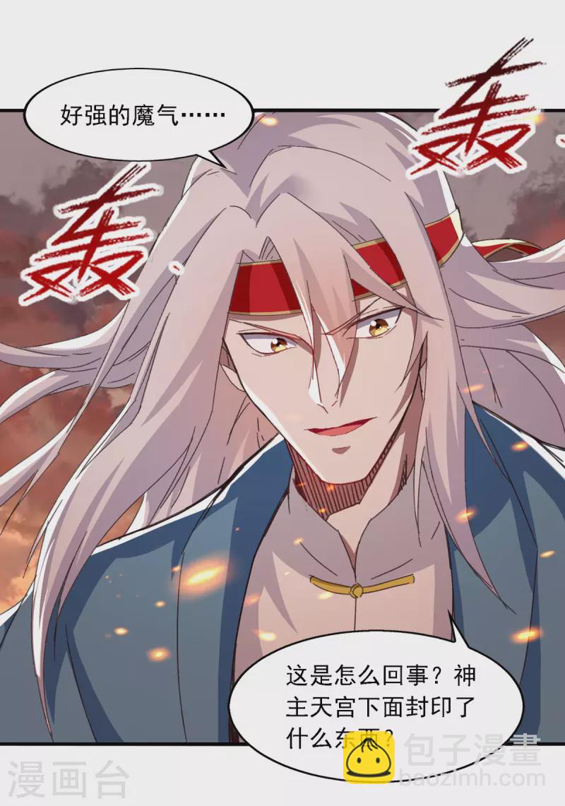 第64话 犯主上者，诛！-第65话