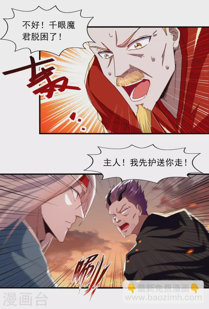 第64话 犯主上者，诛！-第65话