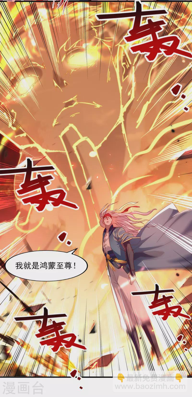 第64话 犯主上者，诛！-第65话