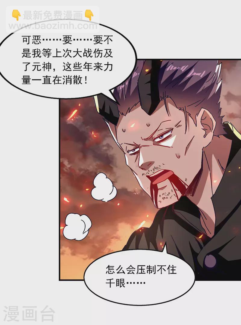 第66话 再度并肩-第67话