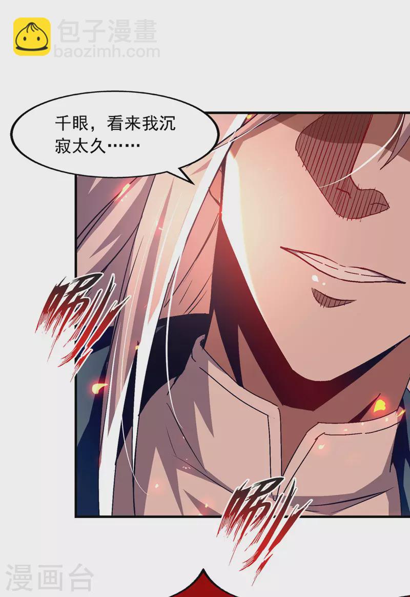 第66话 再度并肩-第67话