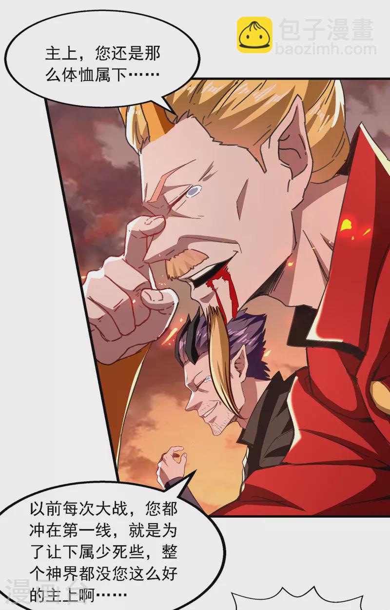 第66话 再度并肩-第67话