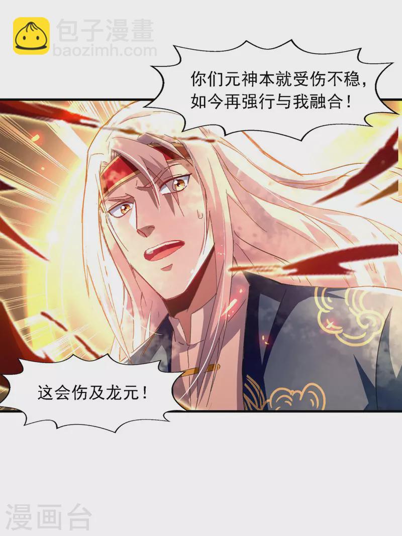 第66话 再度并肩-第67话
