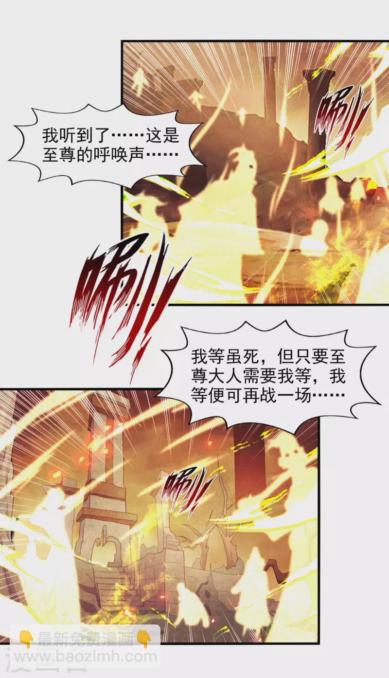 第68话 众将士何在？！-第69话