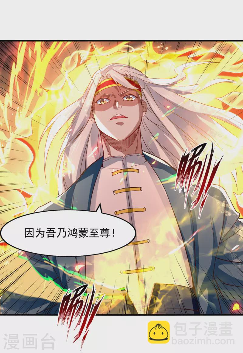 第68话 众将士何在？！-第69话