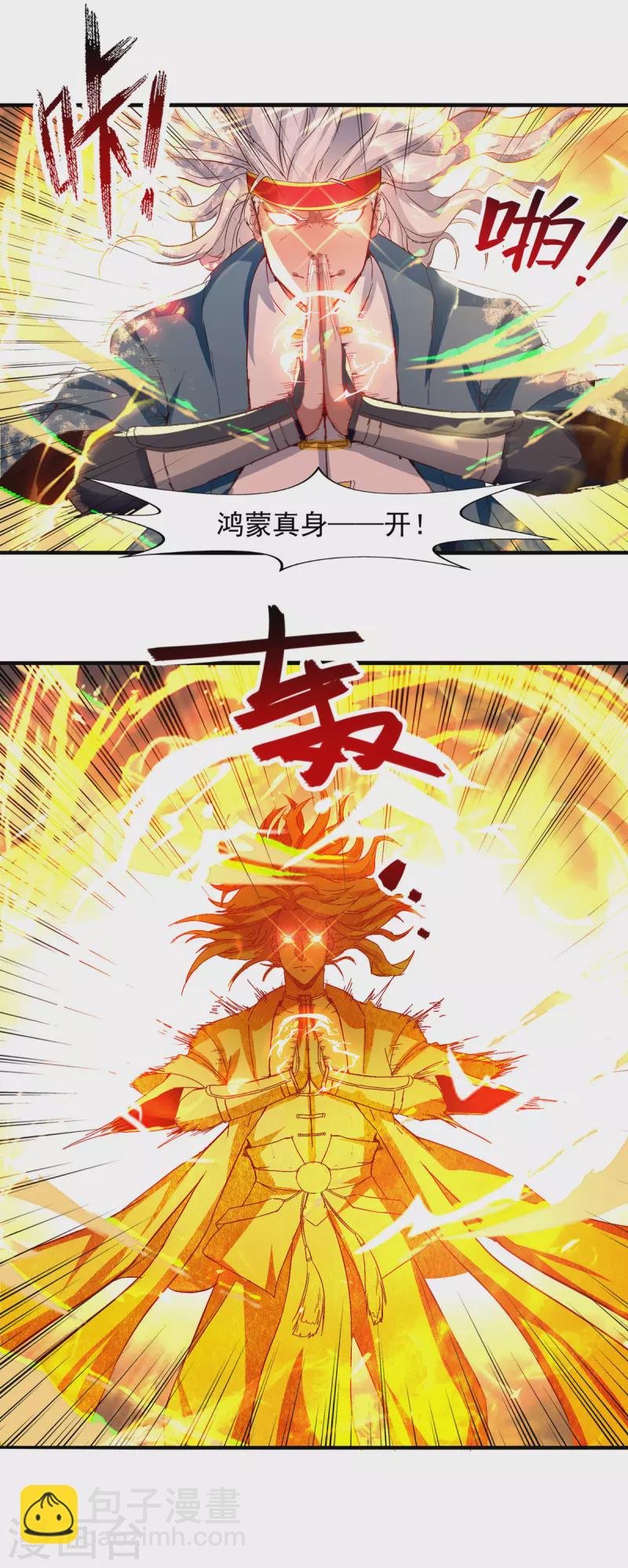 第68话 众将士何在？！-第69话