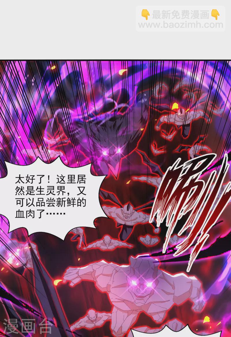 第68话 众将士何在？！-第69话