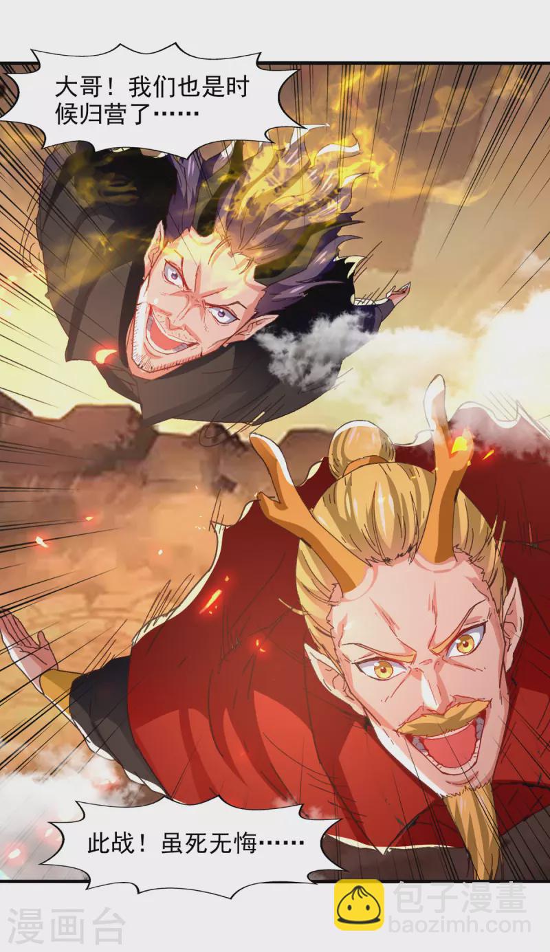 第68话 众将士何在？！-第69话