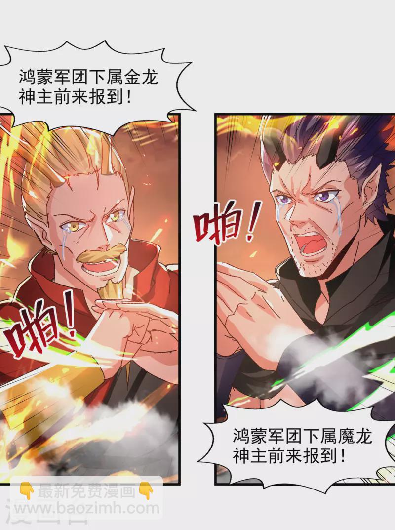 第68话 众将士何在？！-第69话