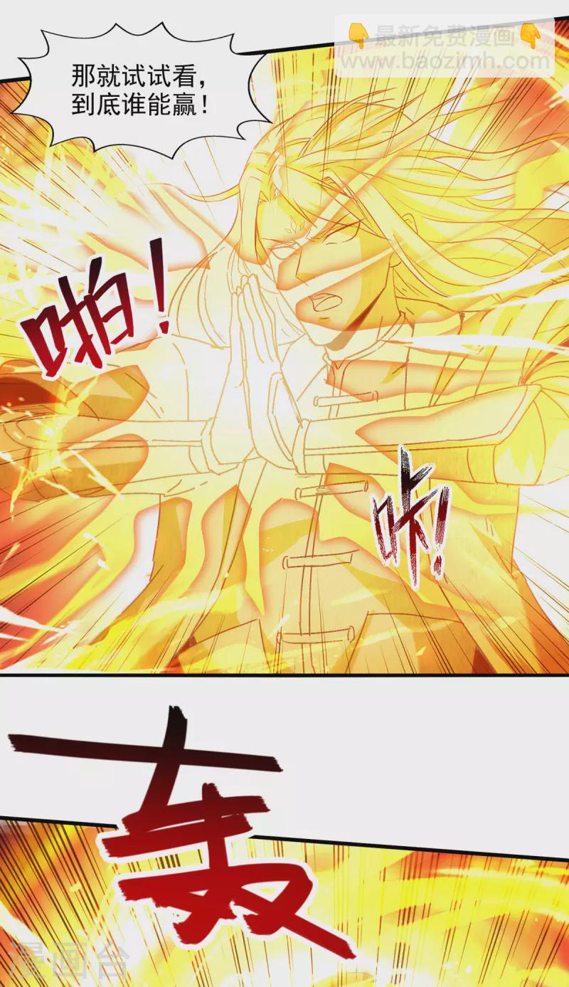 第70话 吾等，无悔!-第71话