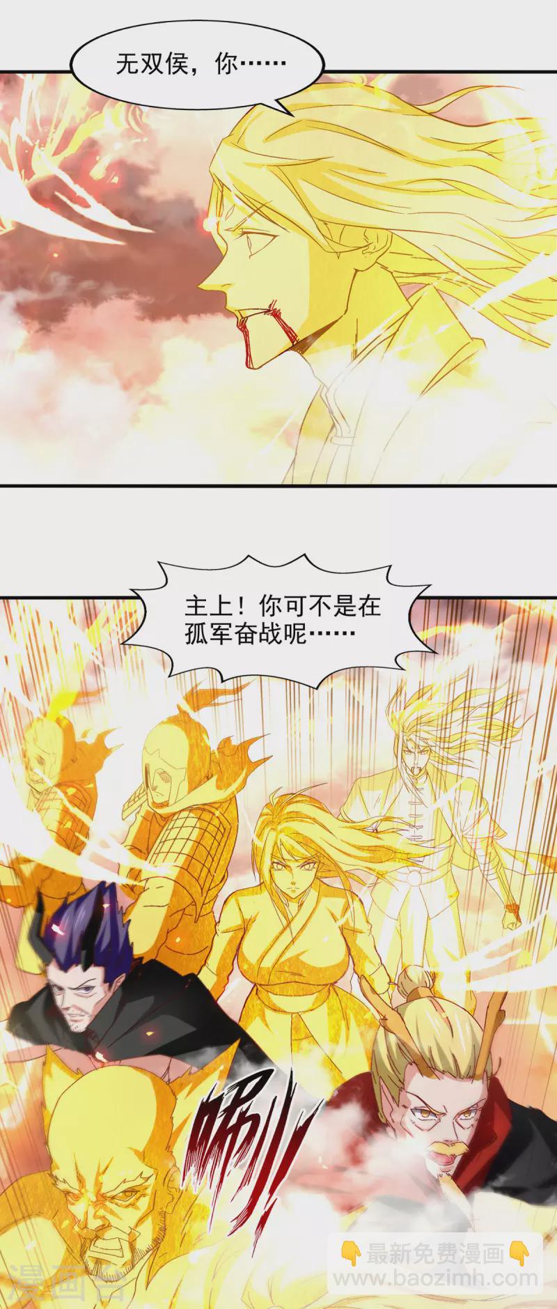 第70话 吾等，无悔!-第71话